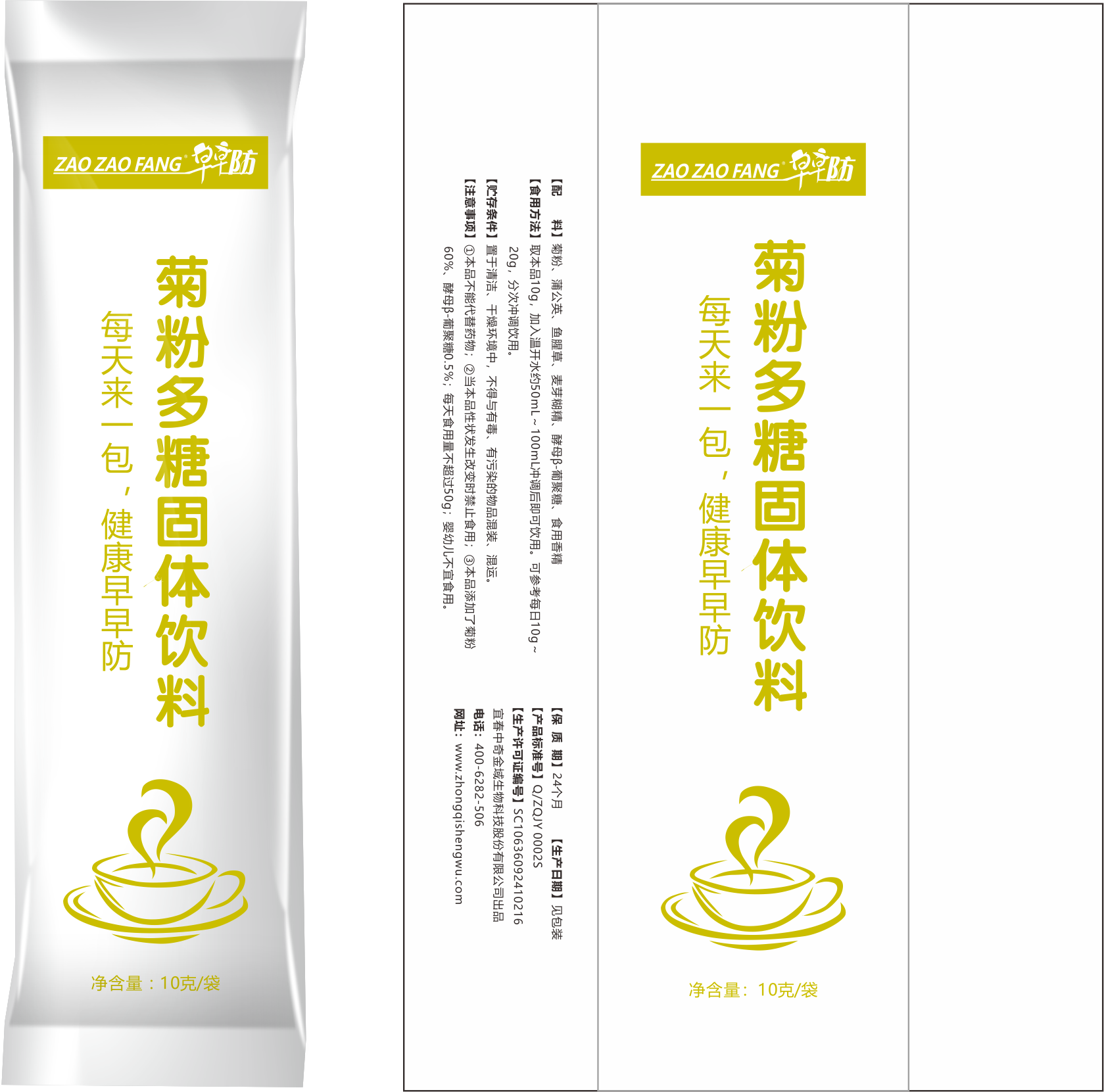 早早防 菊粉多糖固体饮料
