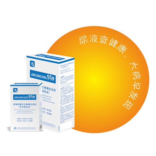 早早查 尿液单羟代谢物检测试剂