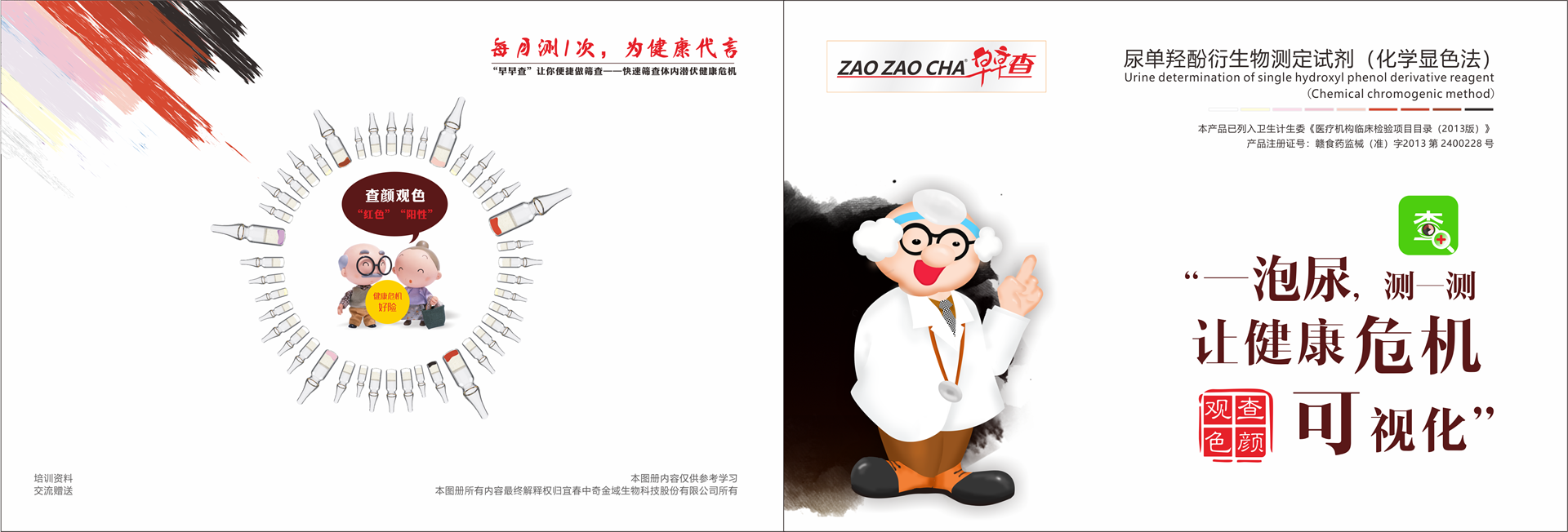 通栏图片